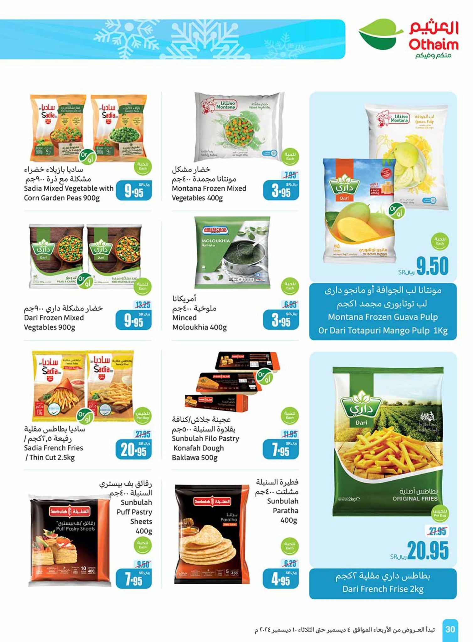 abdullah-alothaim-markets offers from 4dec to 10dec 2024 عروض أسواق عبد الله العثيم من 4 ديسمبر حتى 10 ديسمبر 2024 صفحة رقم 29